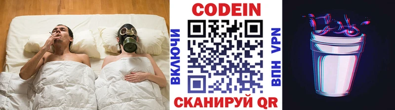 Кодеин напиток Lean (лин)  Ковдор 
