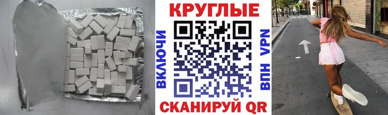 Экстази круглые  сколько стоит  Ковдор 