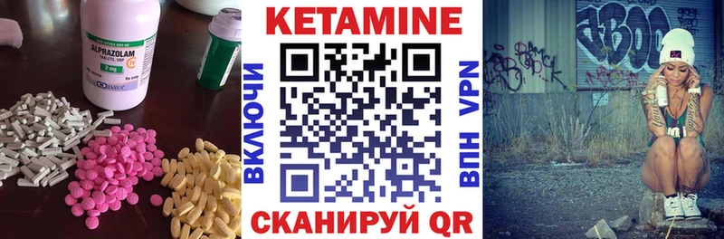 Кетамин ketamine Ковдор