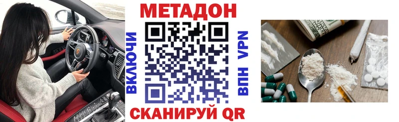 Метадон methadone Ковдор